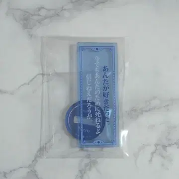 마호야쿠 6주년 대사 아크릴 스탠드 네로