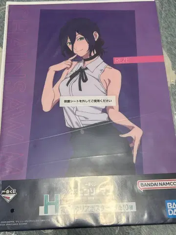 체인소 맨 레제편 제일복권 H상 클리어 포스터 레제