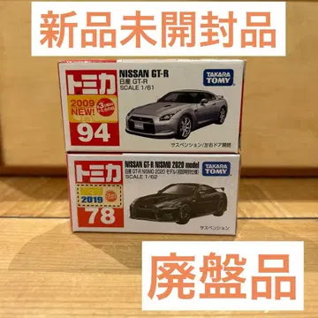 단종 토미카 토미카 스카이라인 GT-R 2대 세트