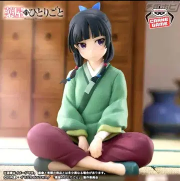 약사의 혼잣말 Break time collection 마오마오 피규어