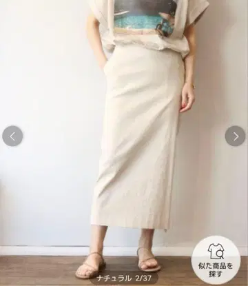 플라주 타이트 롱 스커트