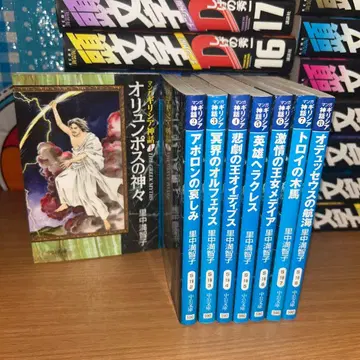 만화 그리스 신화 문고판 전권 세트