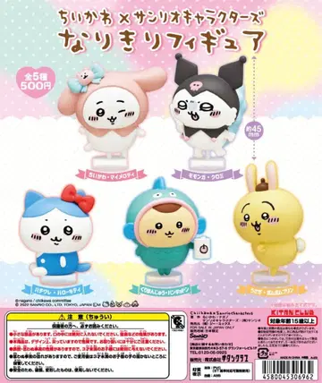 [새상품급] 치이카와 산리오 변신 피규어 컴플리트