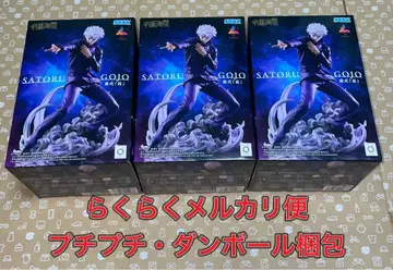 주술회전 고죠 사토루 피규어 3개 세트