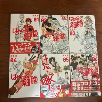 일하는 세포 전 6권 세트