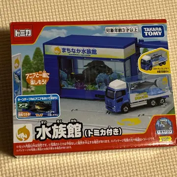 토미카 수족관 (토미카 포함)