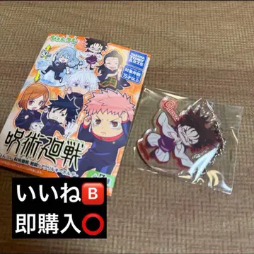 주술회전 뿅콜렉션 전투! 아크릴 키링 쵸소우