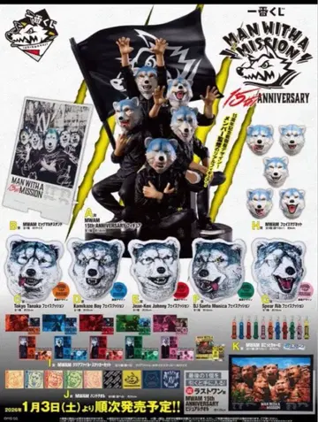 제일복권 MAN WITH A MISSION 1 로트