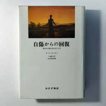 자해로부터의 회복: 숨겨진 상처와 마주할 때