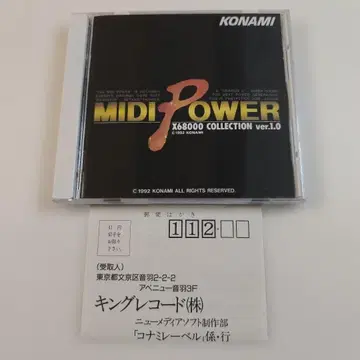 MIDI POWER X68000 VER.1.0 트윈비 그라디우스