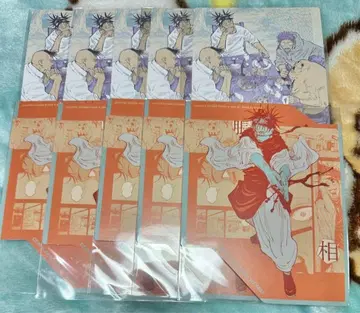 주술회전 쵸소우 구상도 엽서