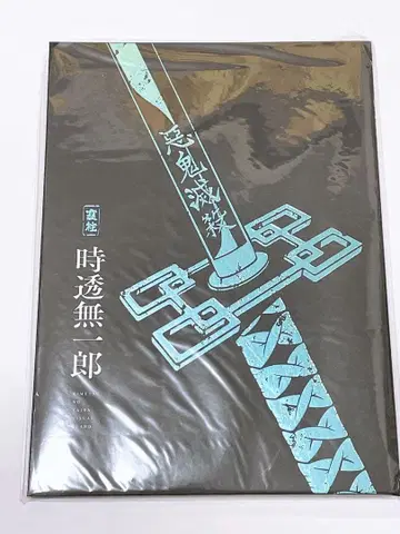 귀멸의 칼날 토키토 무이치로 귀살대원 활동 기록