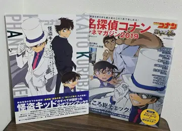 명탐정 코난 괴도 키드 공식 팬북 시네매거진