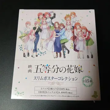 5등분의 신부 슬림 포스터 컬렉션 미개봉 새상품 BOX