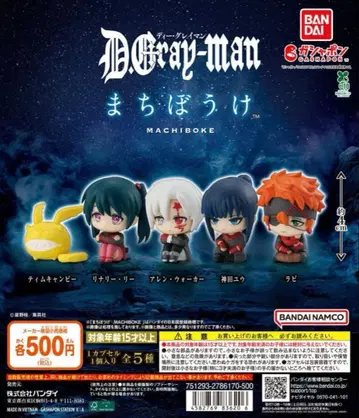 D.Gray-man 기다림 전종 세트