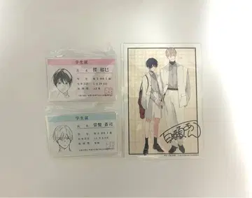 나카마데 아이시테 나카아이 굿즈