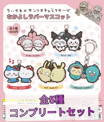 치이카와 x 산리오 나카요시 러버 마스코트 전 5종 컴플리트 세트