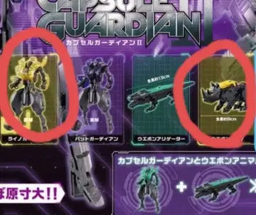 캡슐 가디언 2 라이노 가디언 웨폰 라이노