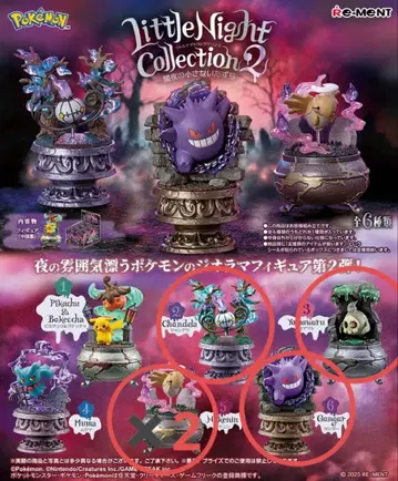 포켓몬 리멘트 리틀 나이트 컬렉션 어둠 속의 작은 장난 묶음 판매