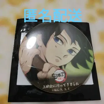 귀멸의 칼날 토미오카 기유 주합회의편 캔뱃지