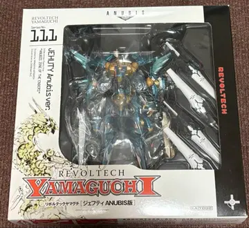 리볼텍 야마구치 No.111 제프티 ANUBIS 버전
