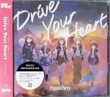 포피파 Drive Your Heart Blu-ray 포함 생산 한정판