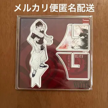 주술회전 생일 아크릴X 피규어 후시구로 진지