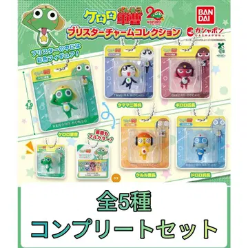 개구리 중사 케로로 블리스터 참 컬렉션 전 5종 컴플리트 세트