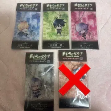 종말의 세라프 아크릴 키링 4개 세트