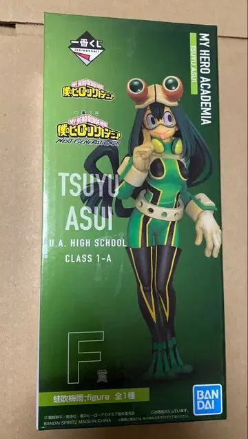 히로아카 제일복권 NEXT GENERATIONS F상 아스이 츠유 피규어