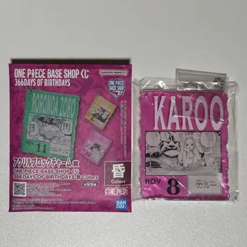 원피스 베이스샵 복권 카루 아크릴 스탠드