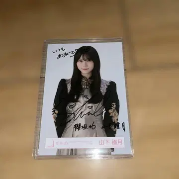 야마시타 시즈키 사쿠라자카46 4th 아니라 친필 사인 브로마이드 츄