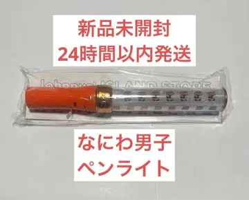 [미개봉 새상품] 나니와단시 응원봉 킨브레 공식 아일랜드 스토어 응원봉