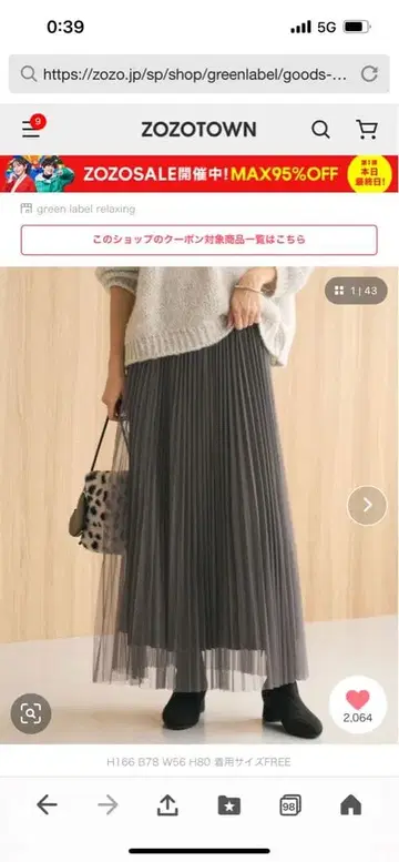 유나이티드 애로우즈 튤 플리츠 롱 스커트