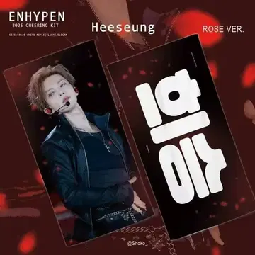 히승 슬로건 ENHYPEN