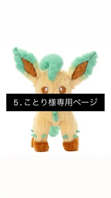 리피아 봉제 인형 약 20cm