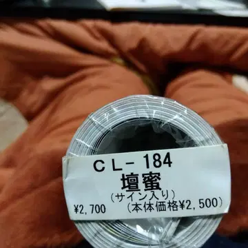 CL-184 염밀 (사인 포함)