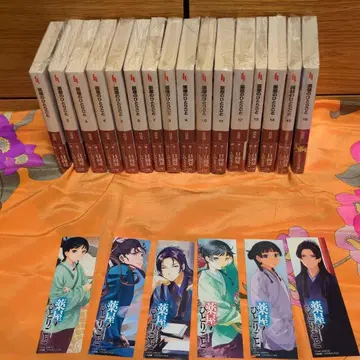 약사의 혼잣말 1~16권 책갈피 포함