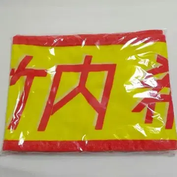 타케우치 키라리 최애 별명 머플러 타월 키라린쵸 히나타자카46