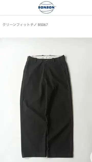 BONBON 클린핏치노 B5067 블랙 L 사이즈
