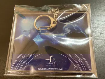 치. 아크릴 키링