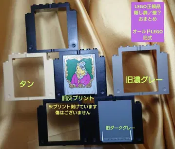 올드 LEGO 숨겨진 문/벽? 묶음