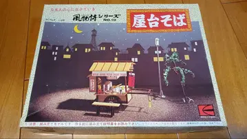 풍물시리즈 포장마차 소바 미조립 상자 약간 찌그러짐