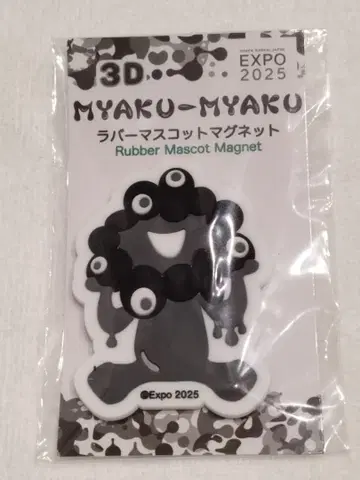 쿠로먀쿠먀쿠 3D 러버 마스코트 마그넷