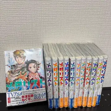 메달리스트 1~12권 세트