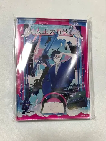 고서점 거리의 다리 공주 아크릴 블록