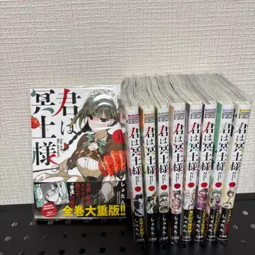 너는 명토님 1~9권 세트