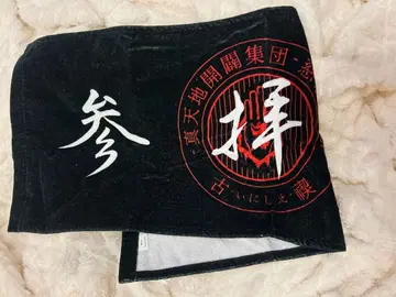 신천지개벽집단 지그재그 참배자 타월 고 이소기