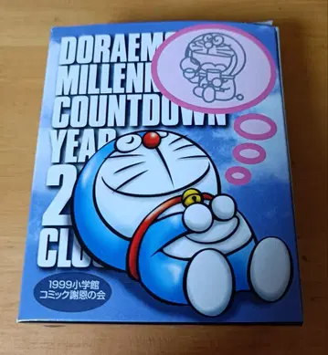 미사용 새상품 도라에몽 2000년 카운트다운 시계 30주년 기념 한정판
