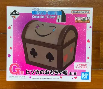 HUNTER HUNTER 제일복권 G상 히소카의 장난감 상자